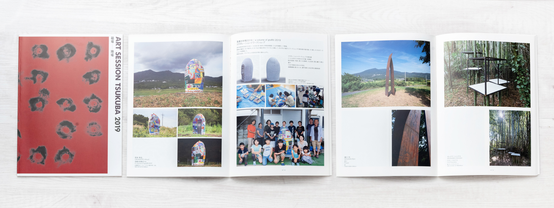 ART SESSION TSUKUBA 2019磁場-地場